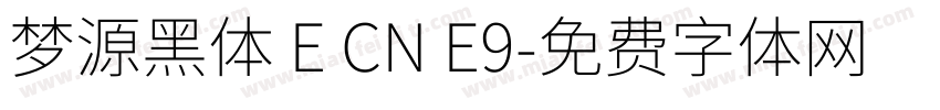 梦源黑体 E CN E9字体转换